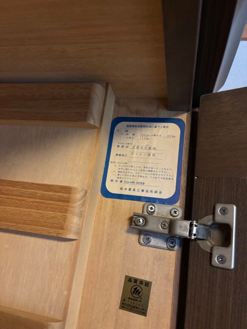 府中　和箪笥　着物　中古　岐阜県揖斐郡池田町まで