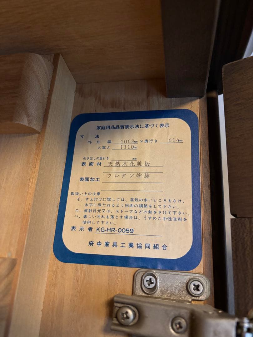 府中　和箪笥　着物　中古　岐阜県揖斐郡池田町まで