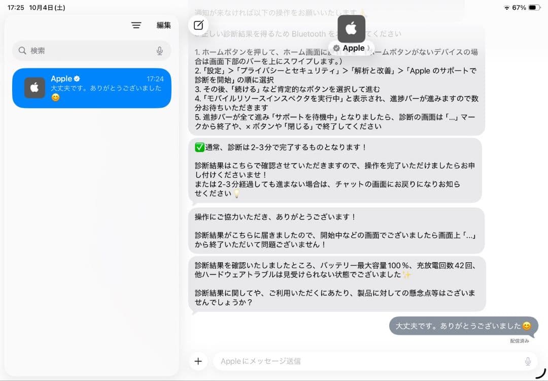 Apple iPad 第10世代 シルバー バッテリー容量100%