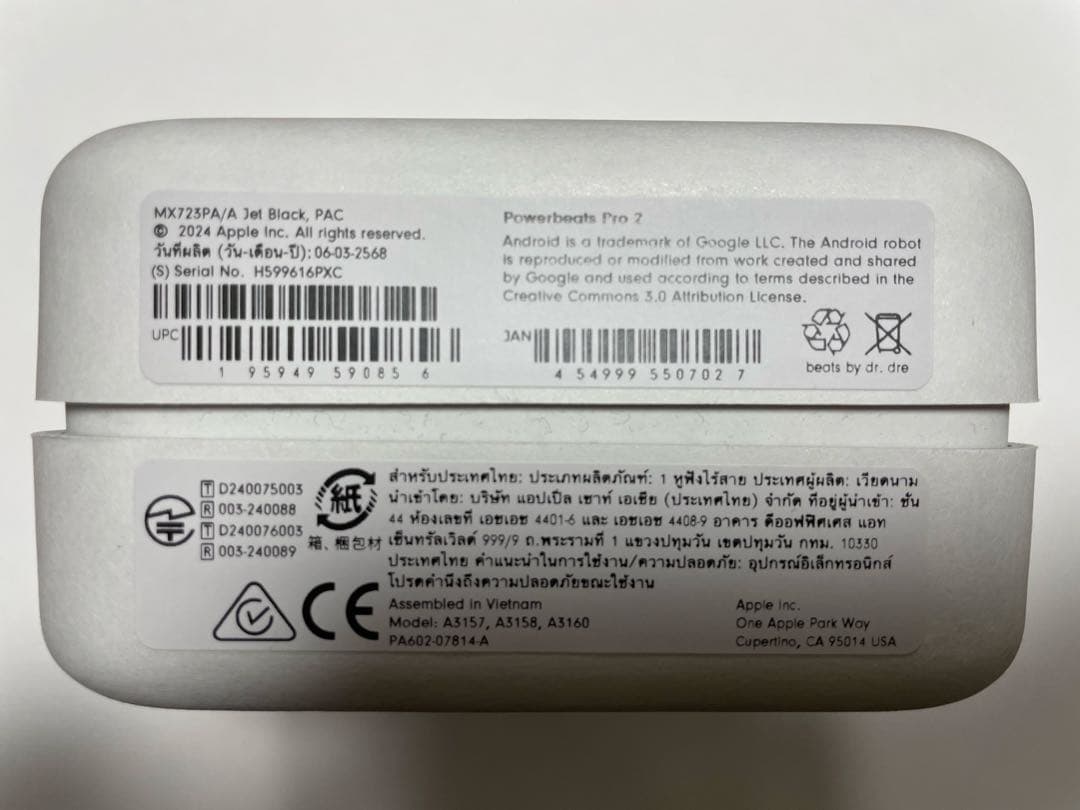 【値下げ交渉◯】超美品！ Powerbeats Pro 2 パワービーツプロ2