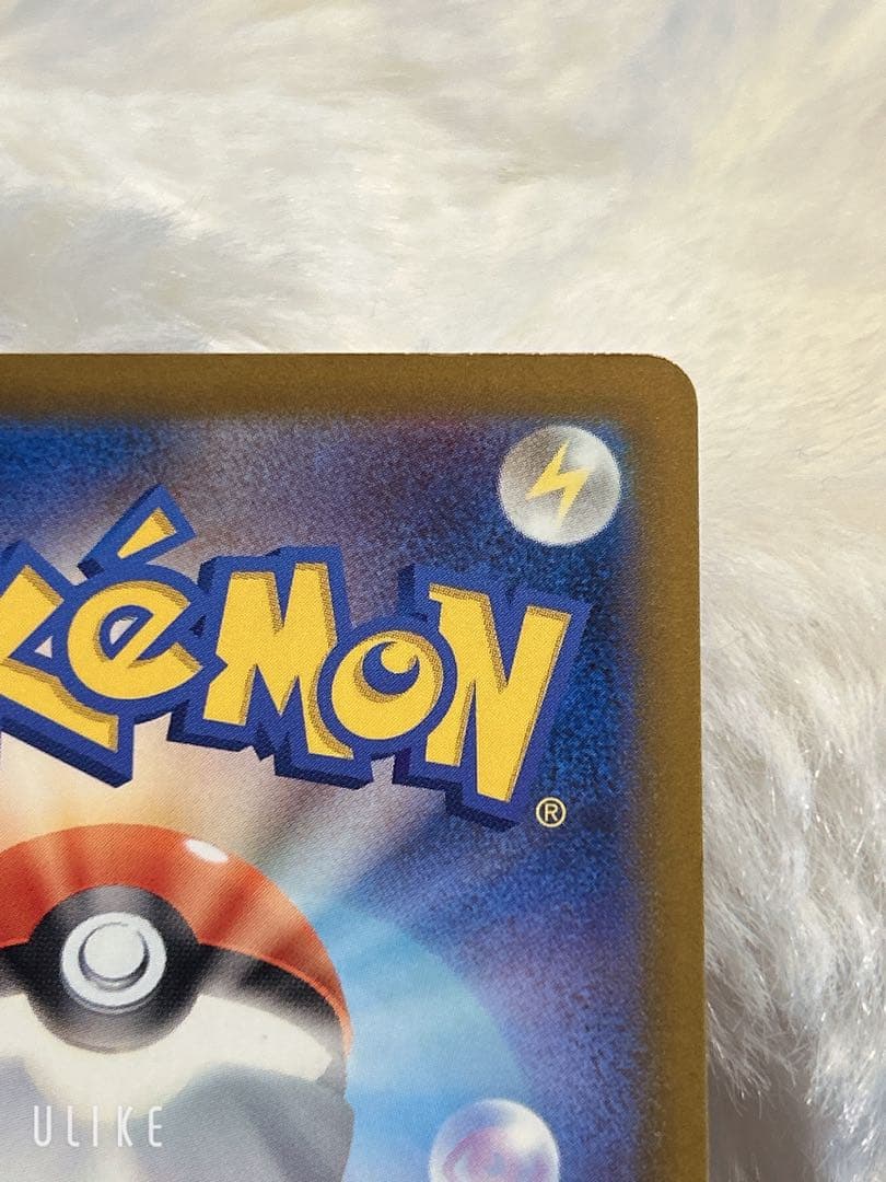 ピカチュウ ex SAR メガドリームex ポケモンカード ポケカ MUR SR