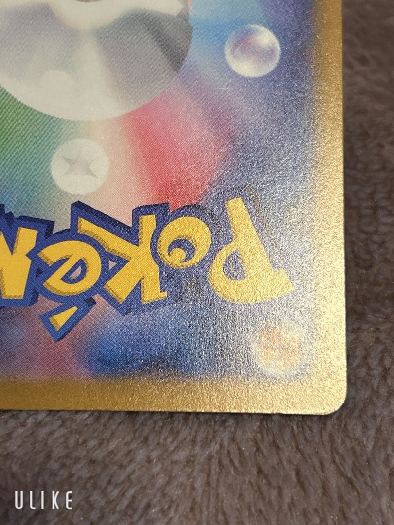 ピカチュウ ex SAR メガドリームex ポケモンカード ポケカ MUR SR