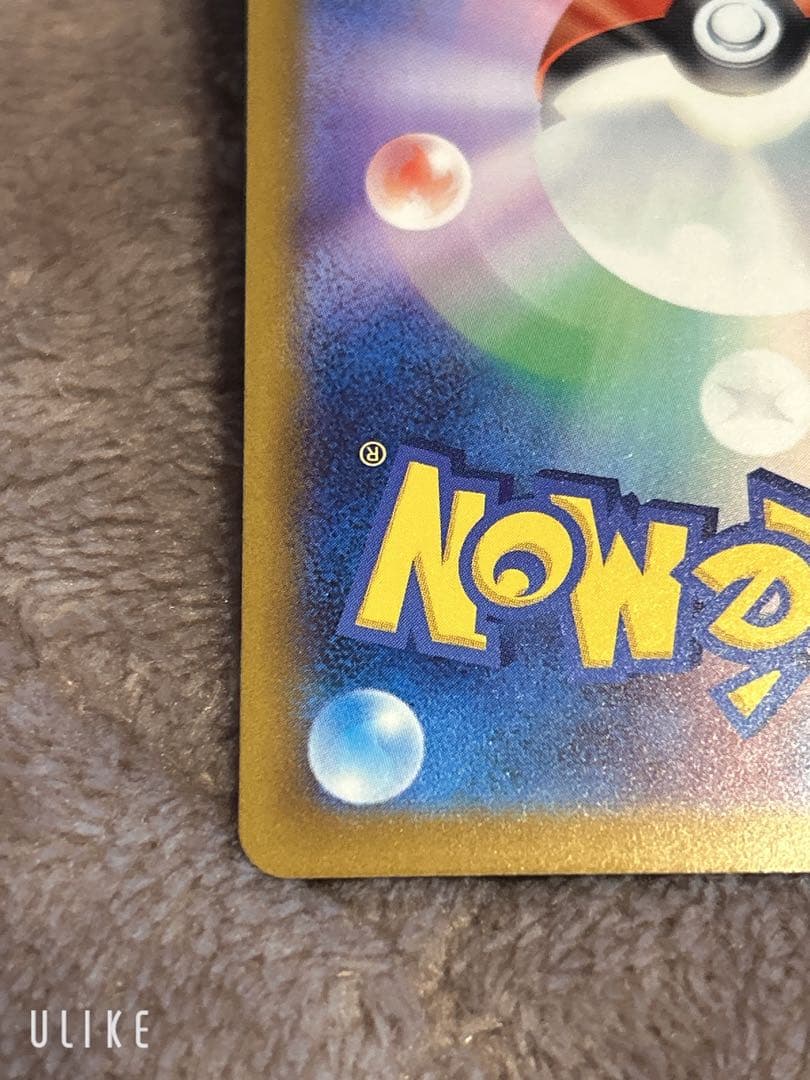 ピカチュウ ex SAR メガドリームex ポケモンカード ポケカ MUR SR