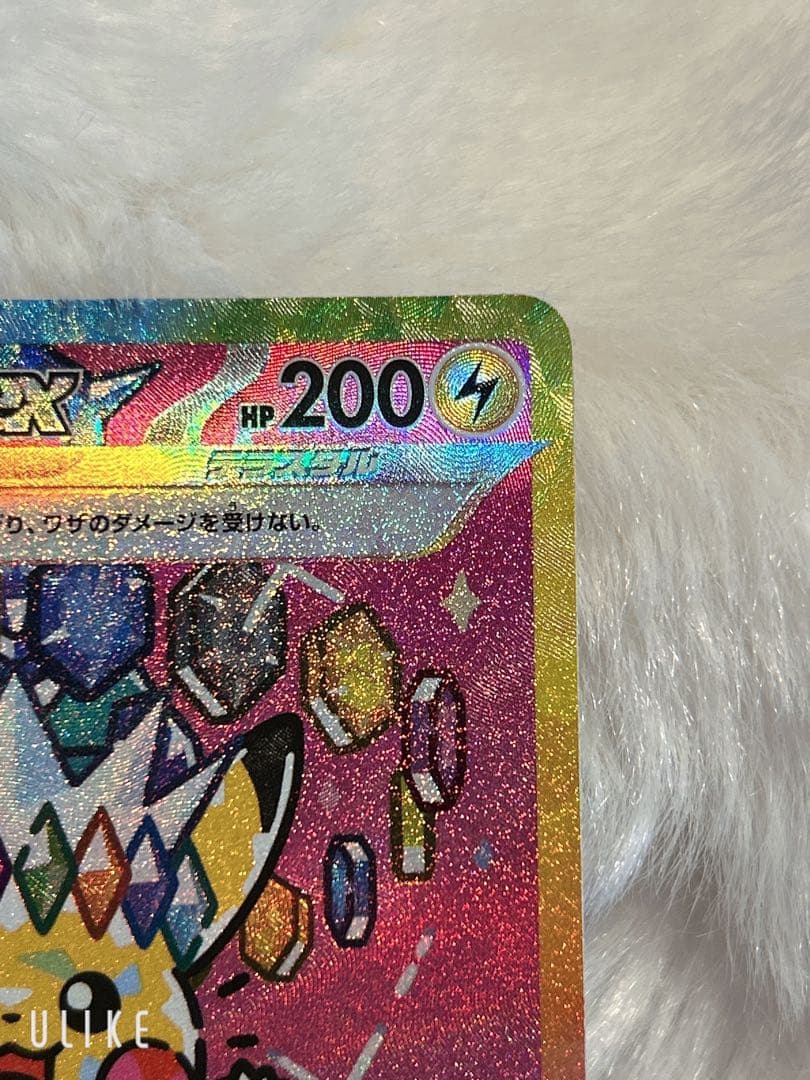 ピカチュウ ex SAR メガドリームex ポケモンカード ポケカ MUR SR