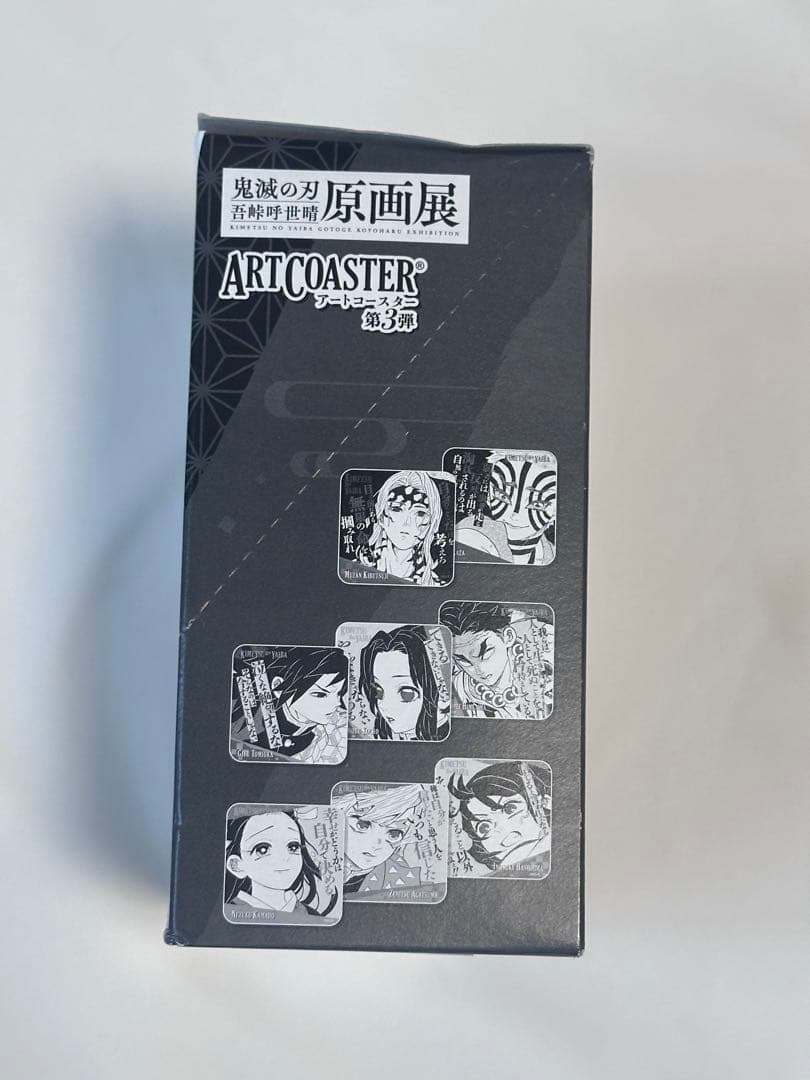 アートコースター 鬼滅の刃 第3弾 1BOX