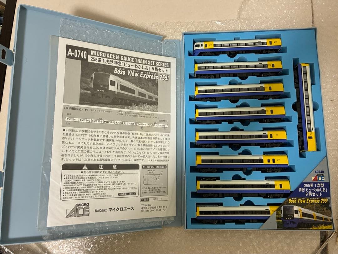 マイクロエース A-7040 255系一次型 特急 ビューわかしお 9両セット