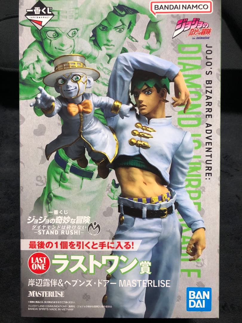 一番くじ ジョジョ 東方仗助　川尻浩作　キラークイーン　岸辺露伴　マスコット他