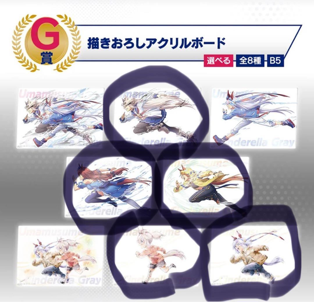 一番くじ ウマ娘 A賞 C賞 D賞 E賞 ラストワン賞　F賞G賞　12点セット