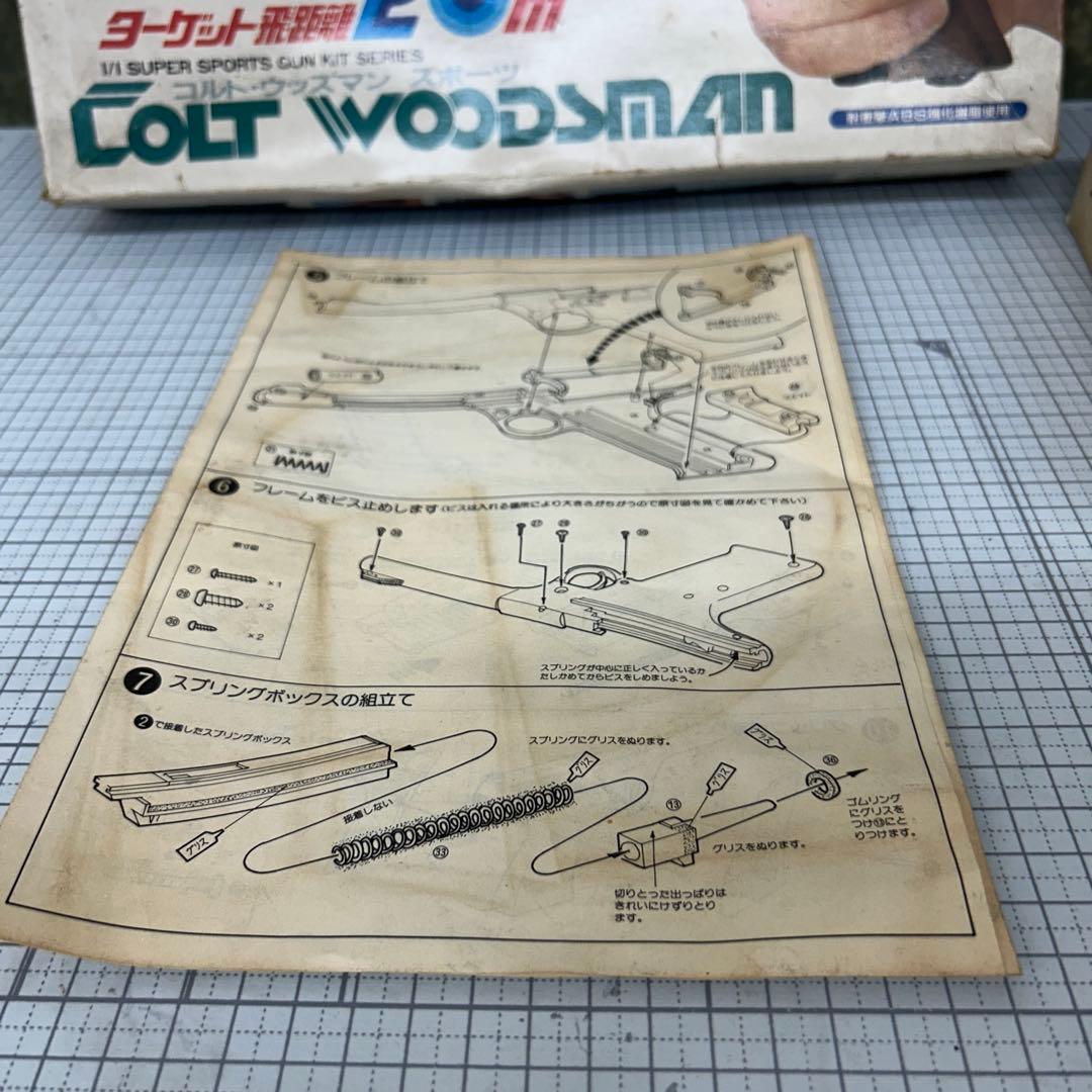 ゴルト·ウッズマン スポーツ銃￼【組立済】