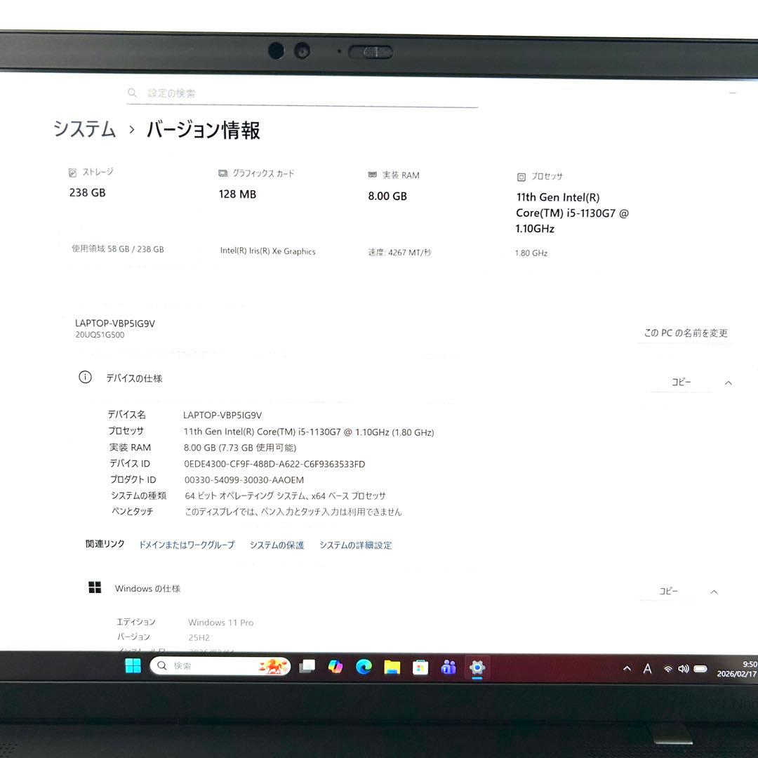 美品 Lenovo ThinkPad X1 Nano Gen1 バッテリー超良好