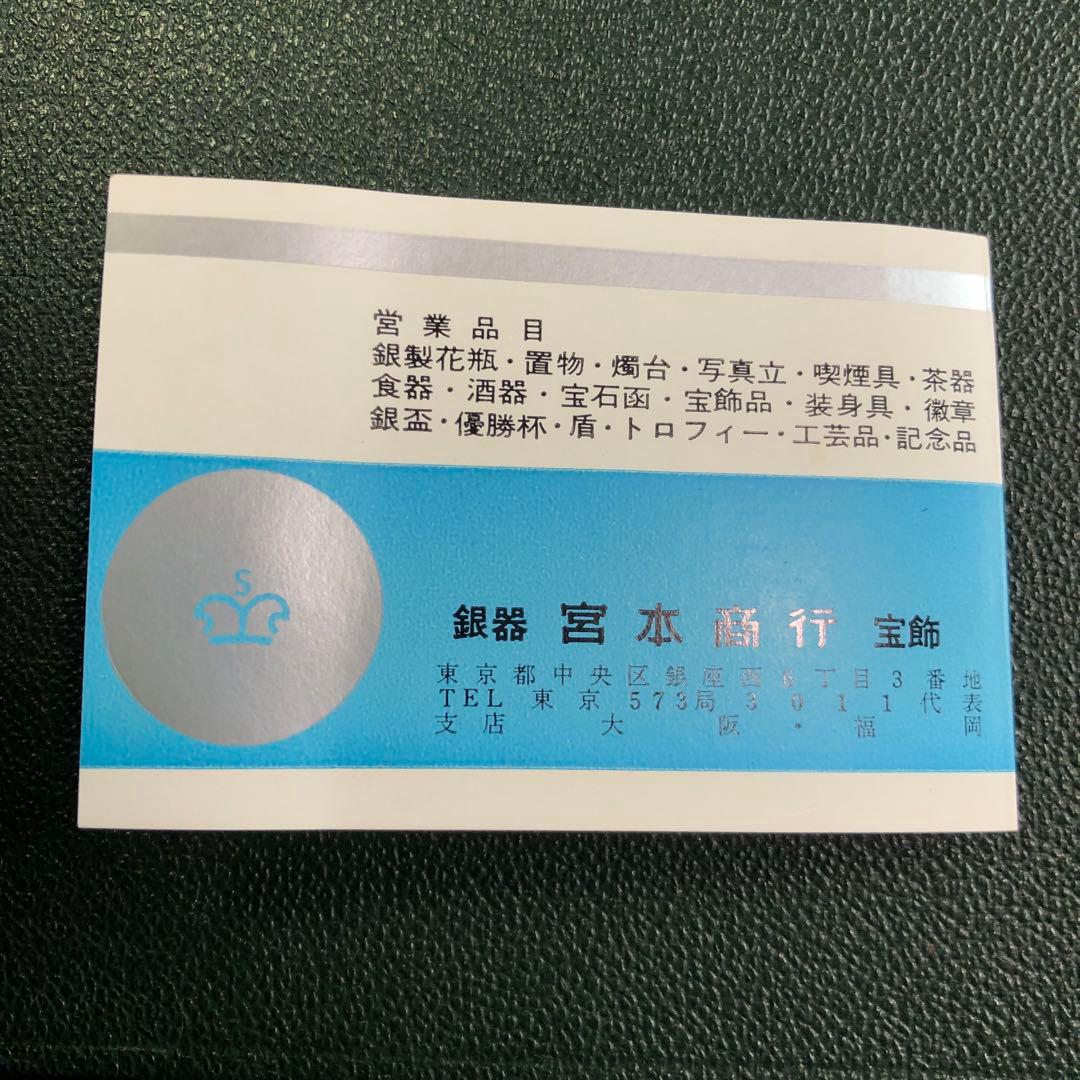 内閣総理大臣杯 優勝トロフィー STERLING SILVER 925 銀器