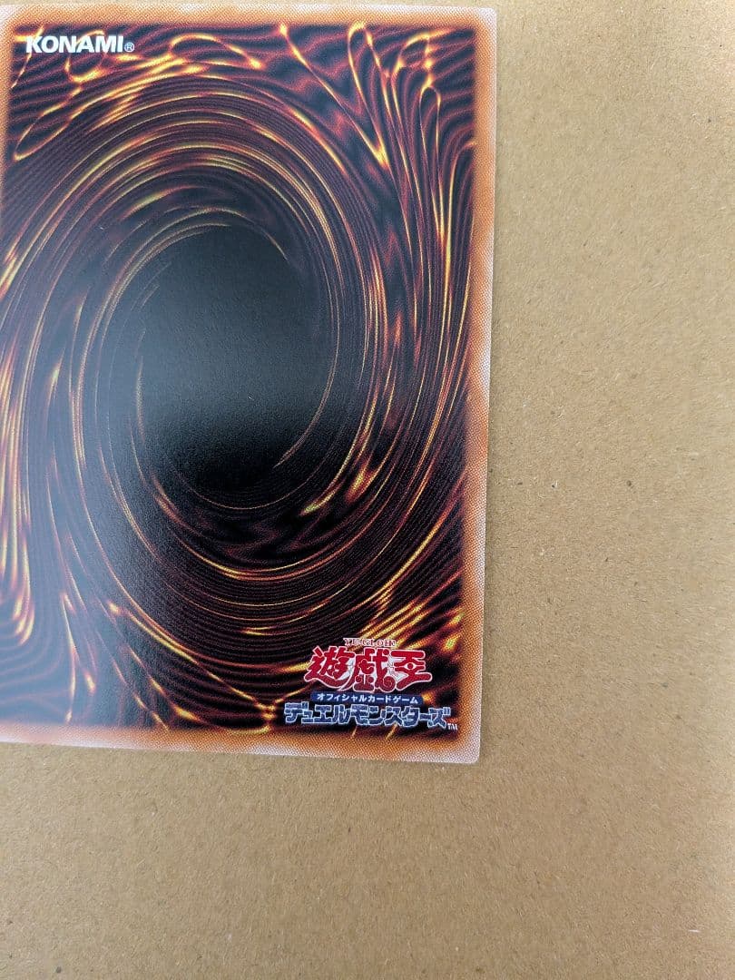 超魔導竜騎士-ドラグーン・オブ・レッドアイズ オーバーフレーム　プリズマ