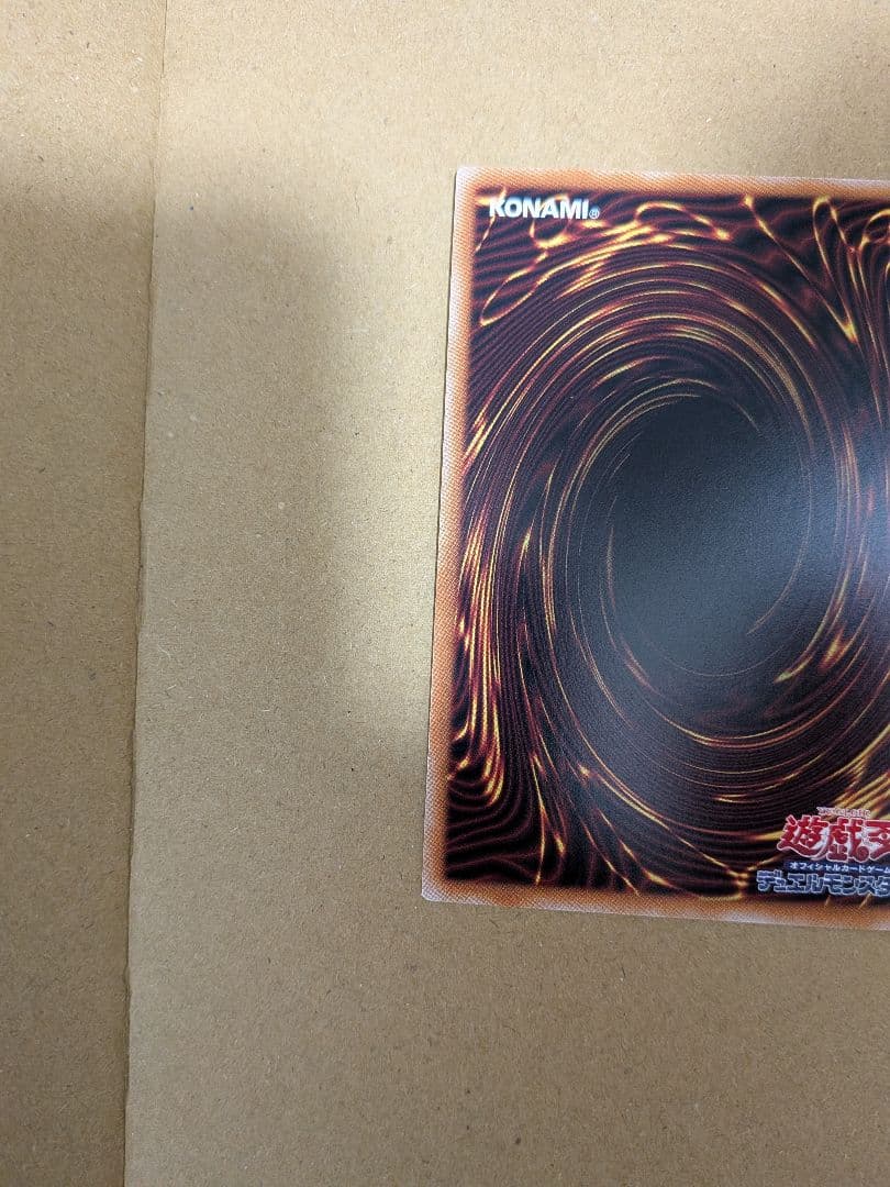 超魔導竜騎士-ドラグーン・オブ・レッドアイズ オーバーフレーム　プリズマ