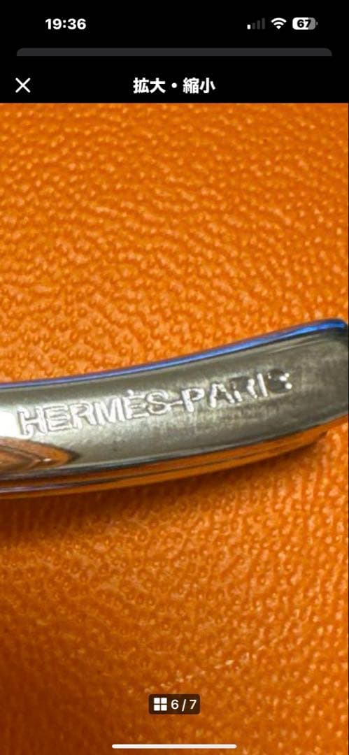 エルメス　カトラリー　オンド(波)コーヒースプーン