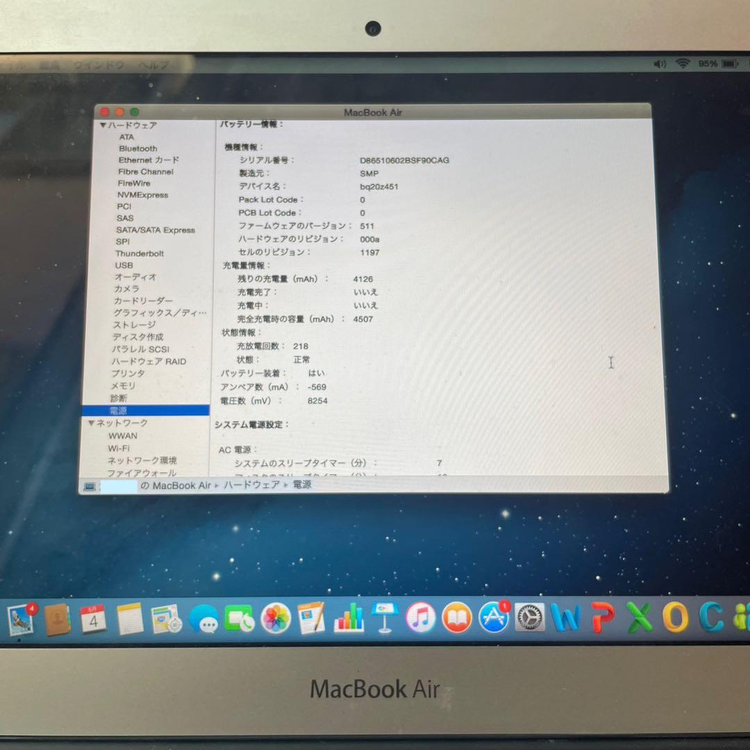Appleアップル MacBookAir Core i5 A1465 (箱あり)