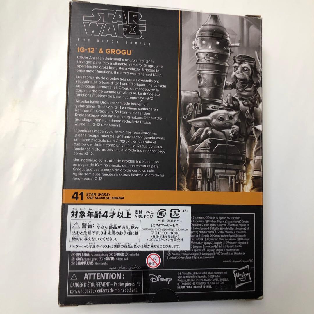 スターウォーズ フィギュア ブラックシリーズ　IG-12 ＆グローグー