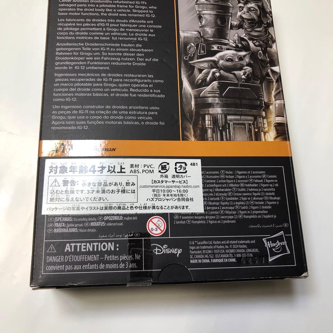スターウォーズ フィギュア ブラックシリーズ　IG-12 ＆グローグー