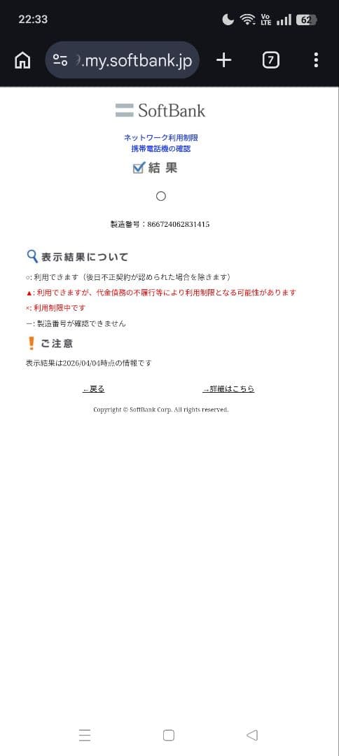 OPPO Reno9 A ムーンホワイト 本体　★美品★