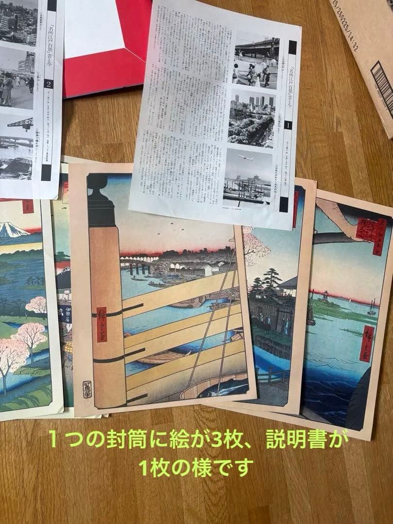 歌川広重　名所江戸百景　アンティーク　昭和　レトロ