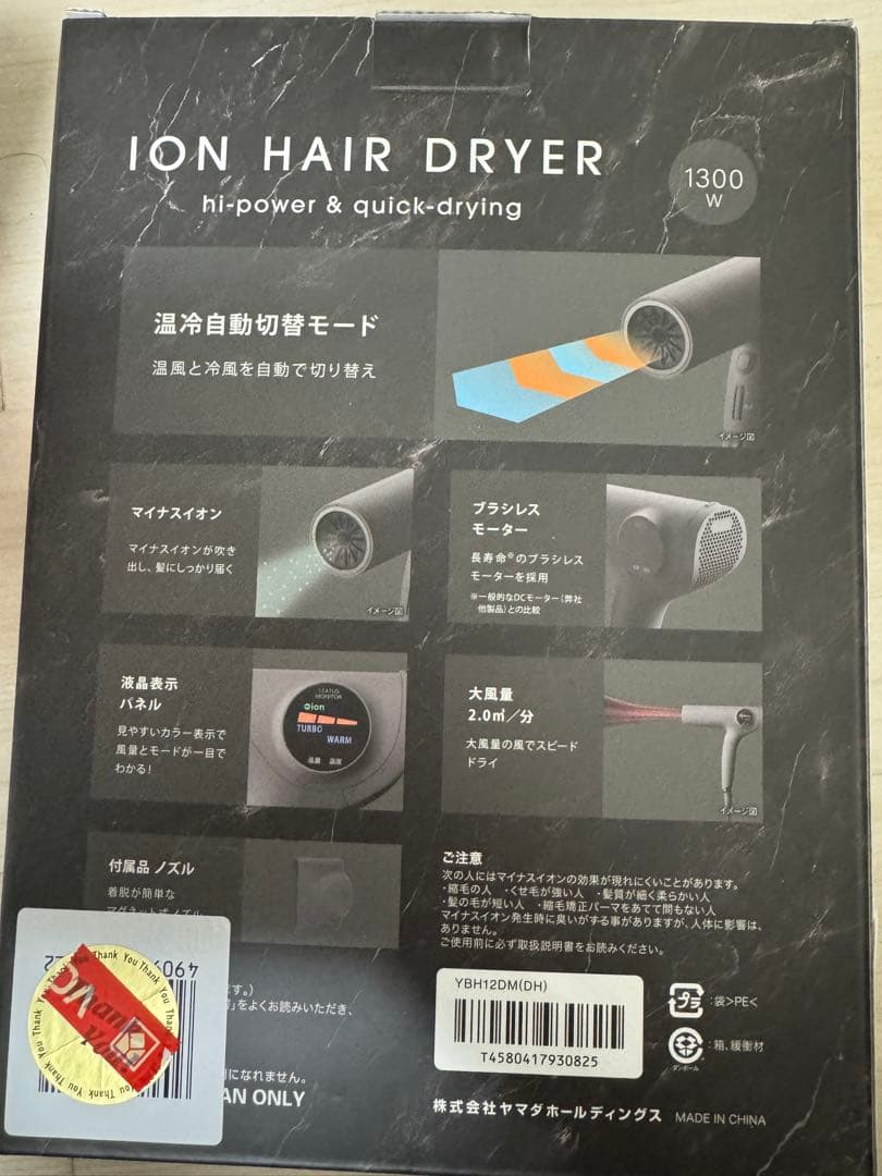 ヘアドライヤー 大風量 温冷自動 YBH12DM(DH)