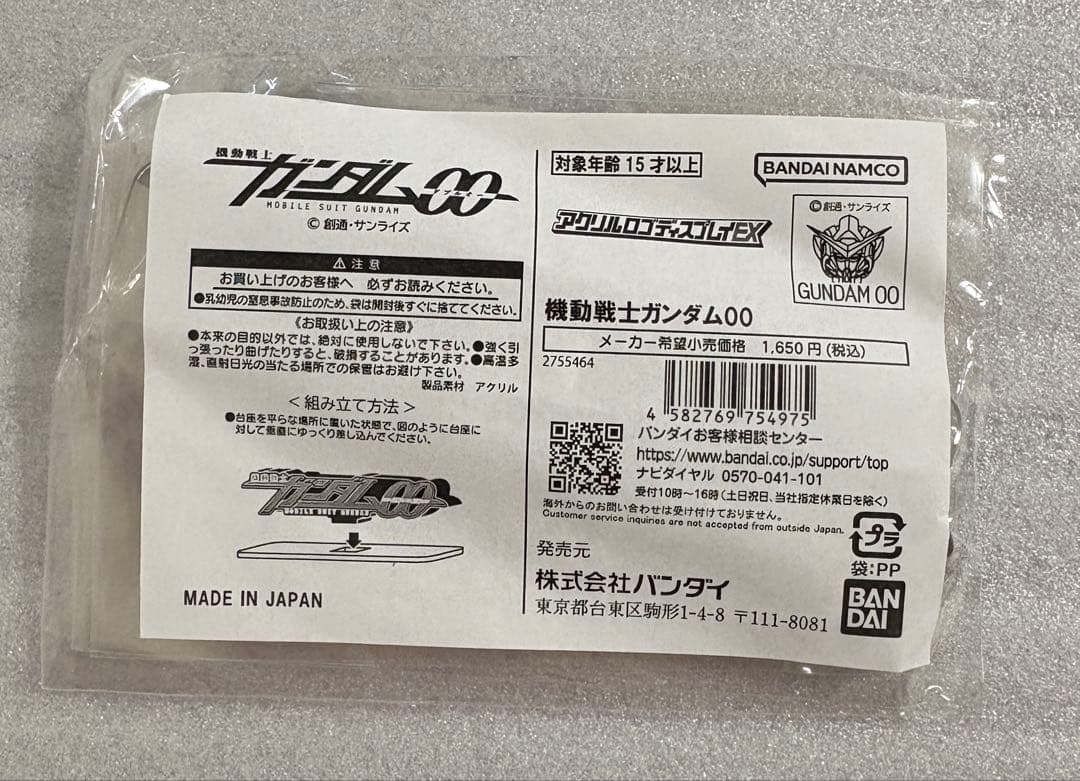 アクリルロゴ ディスプレイEX★機動戦士ガンダム00