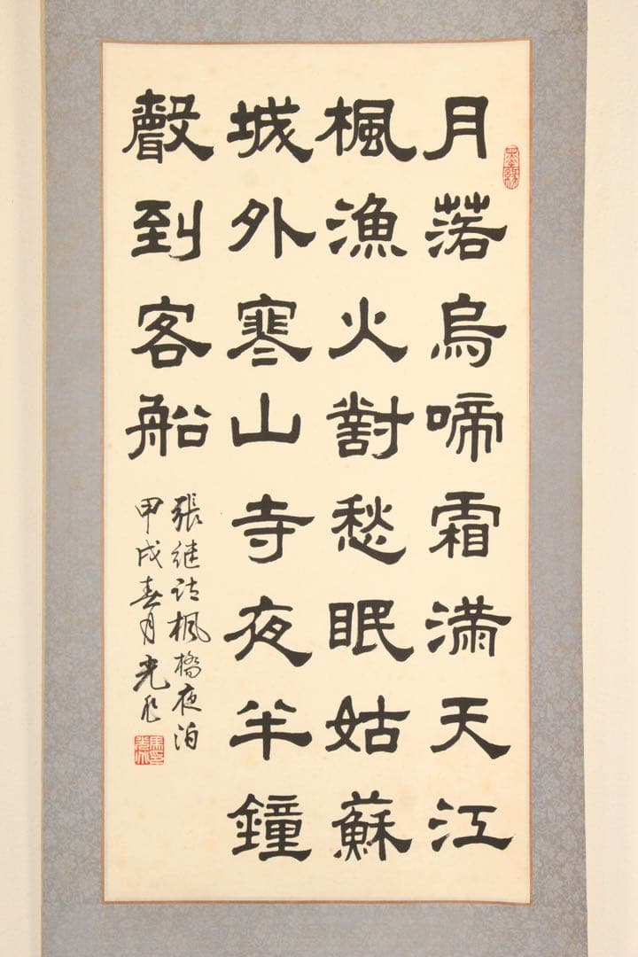 No5877 掛軸　在印　馬光兆隷書　４行書　紙本　中国　古筆　古美術　送料無料