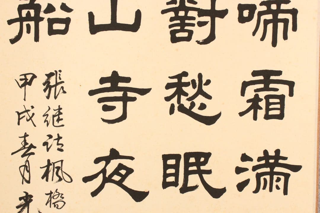 No5877 掛軸　在印　馬光兆隷書　４行書　紙本　中国　古筆　古美術　送料無料