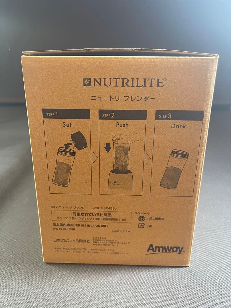 【新品未使用品】Amway ニュートリ ブレンダー　NUTRILITE