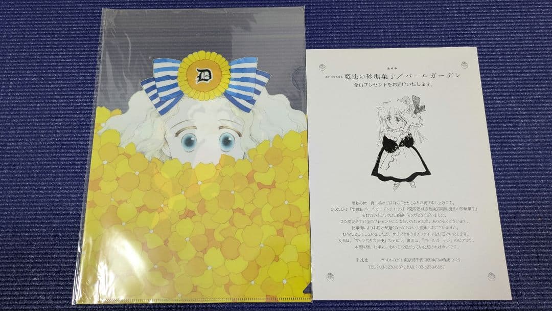 【新品未使用】萩岩睦美　オリジナルグッズ　マグカップ　他多数　80点+おまけ