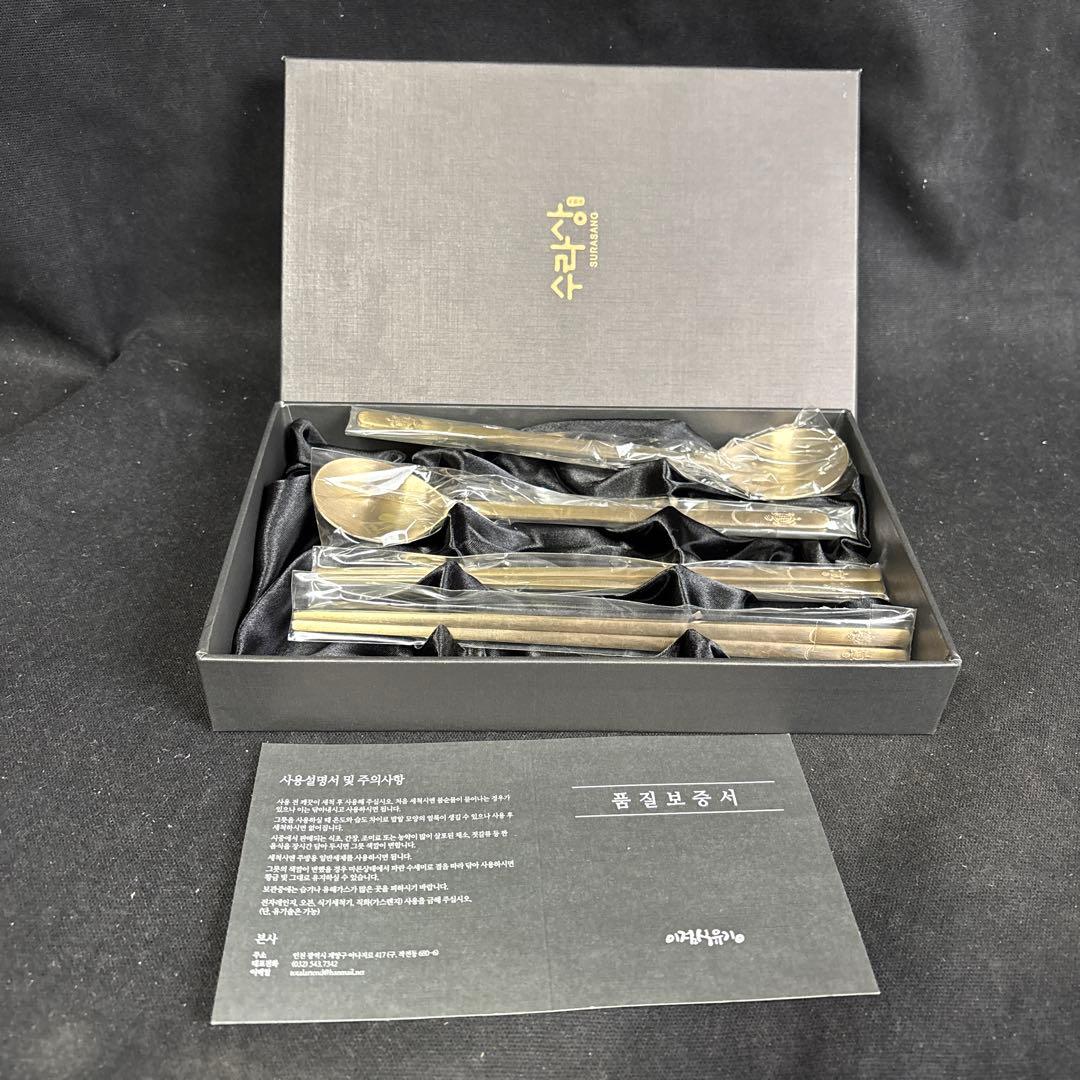 箸 スプーン 真鍮製 食器 韓国食器 2人分