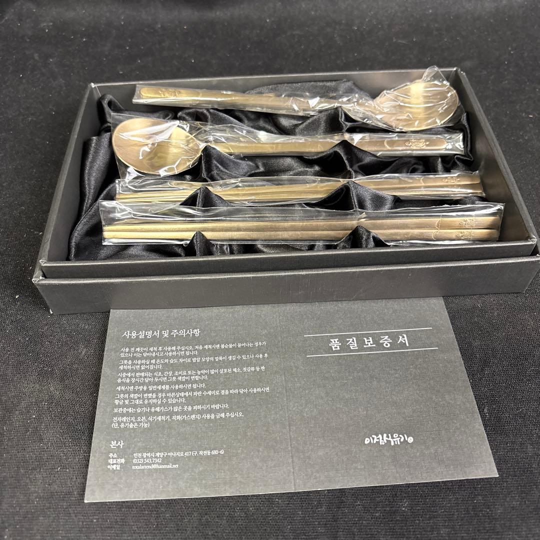 箸 スプーン 真鍮製 食器 韓国食器 2人分