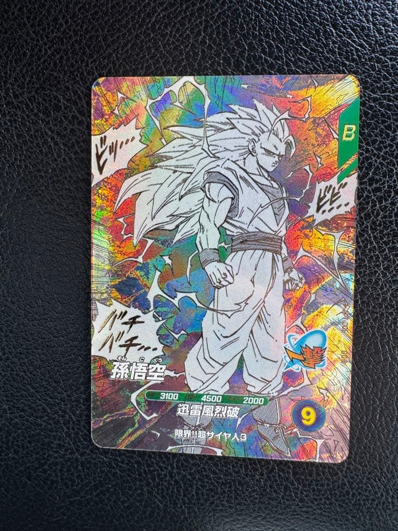 ドラゴンボールダイバーズ　 孫悟空　アドバンスパック40th パラレル GDR