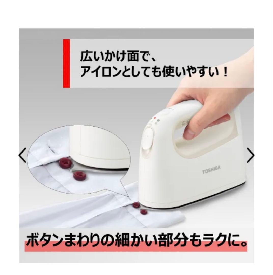 TOSHIBA東芝アイロン スチームアイロン コードレス スチーマーTAS-X7