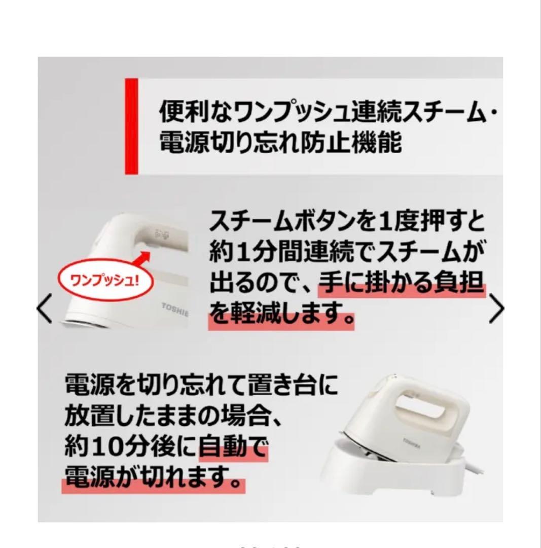 TOSHIBA東芝アイロン スチームアイロン コードレス スチーマーTAS-X7