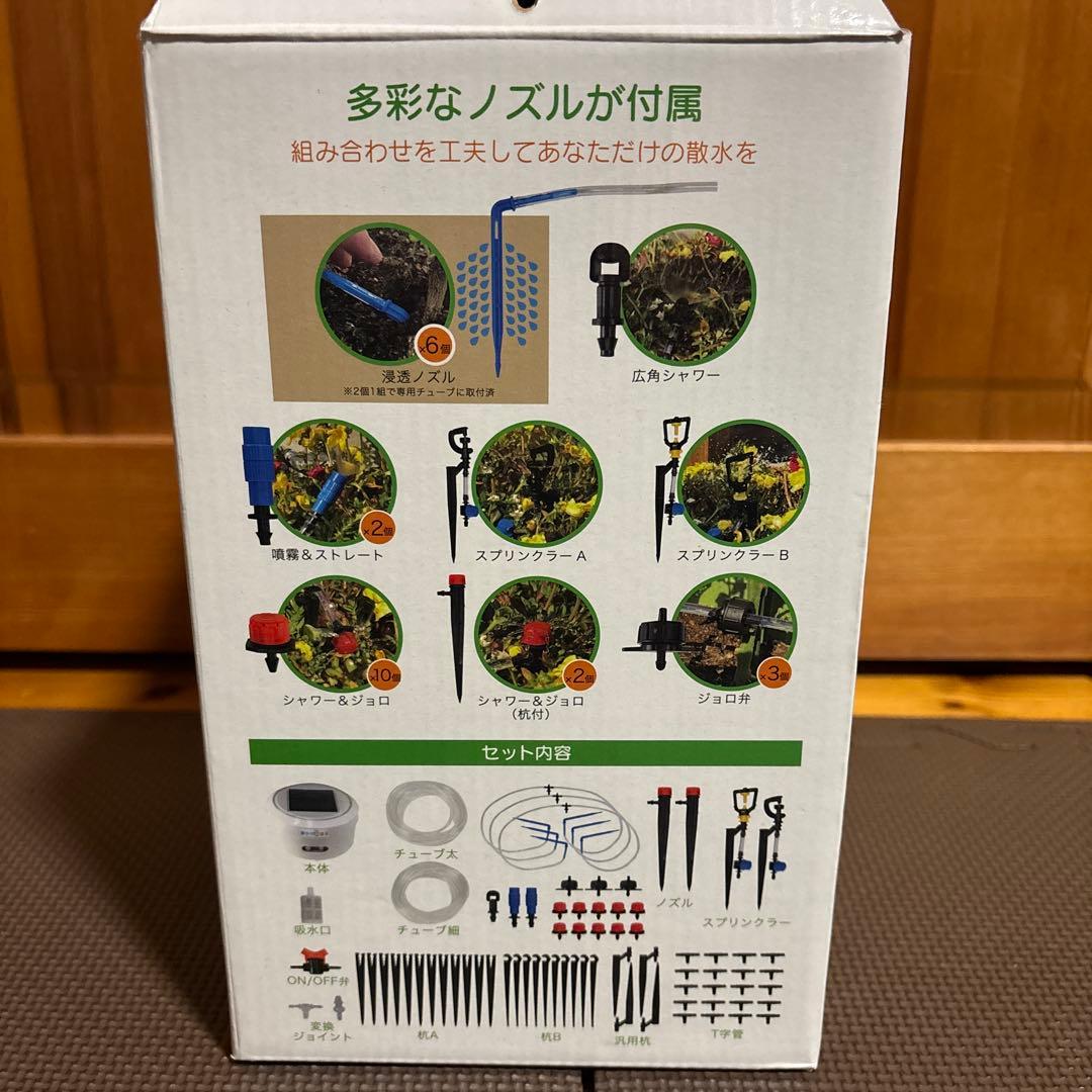 【新品】　ソーラー　自動灌水器　水やり花子　タイマー自動灌水