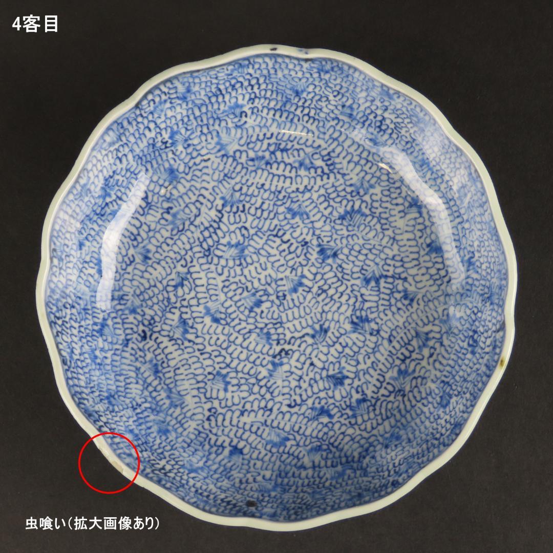 ⭕292 古伊万里 染付 膾皿なます皿５客 みじん微塵唐草文様 江戸期