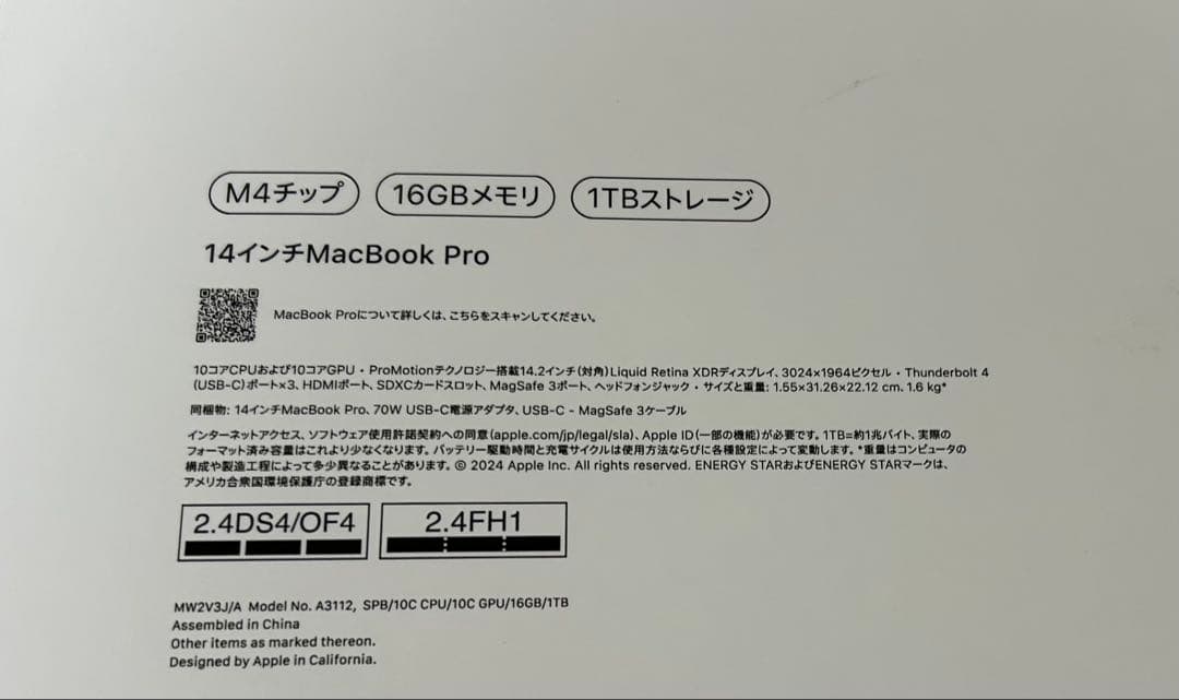 Apple M4 MacBook Pro 1TBスペースグレー