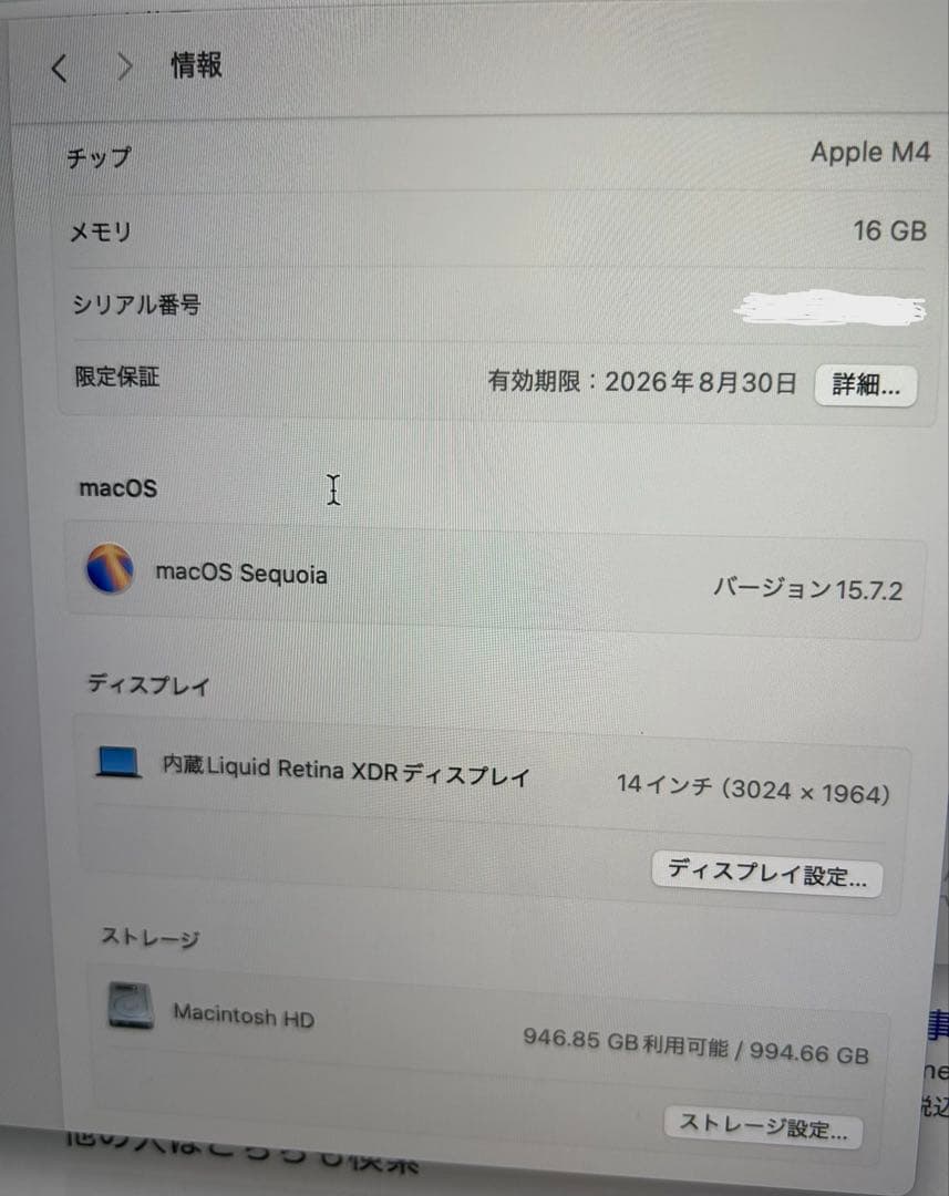 Apple M4 MacBook Pro 1TBスペースグレー