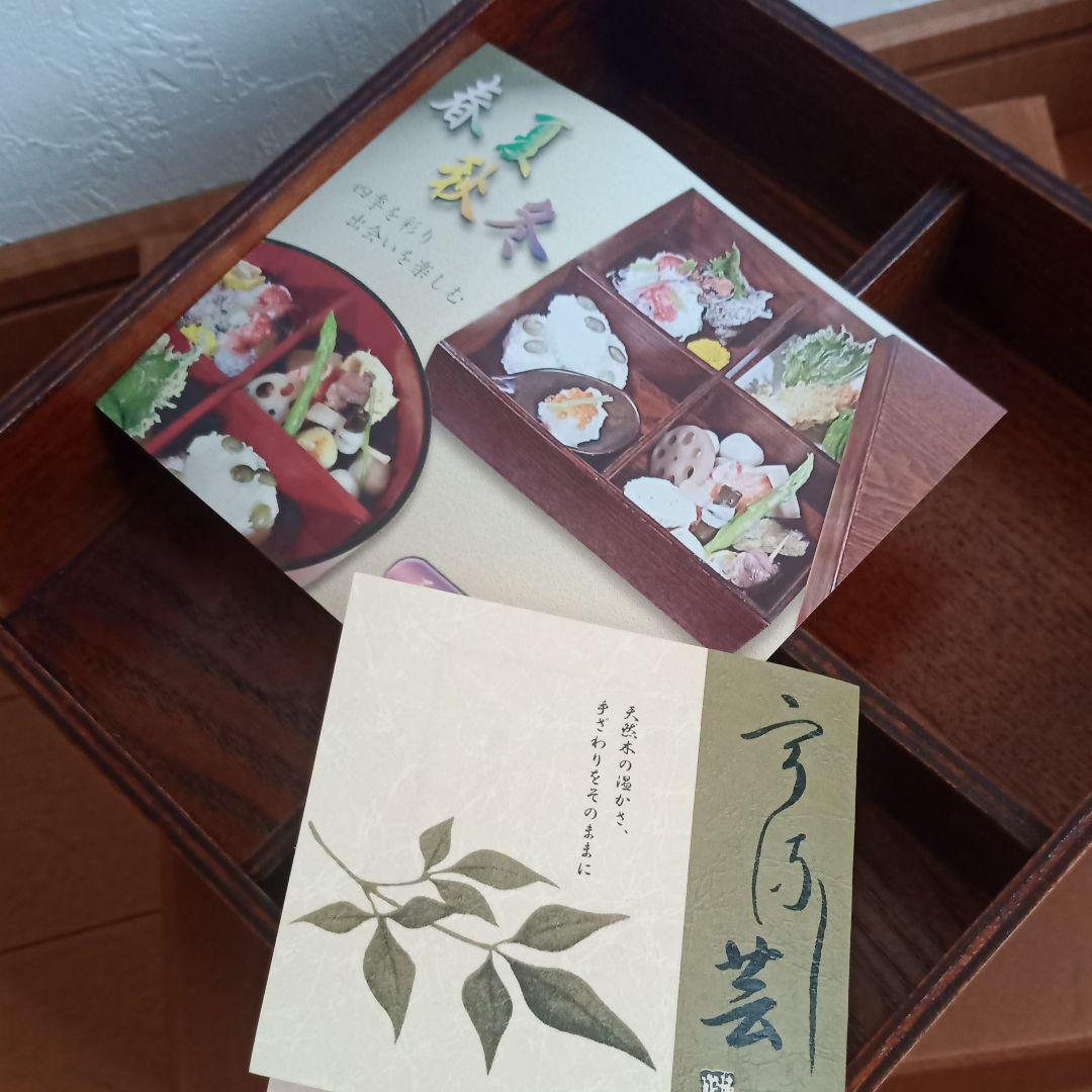 松花堂　松華堂　漆　お重箱　弁当箱