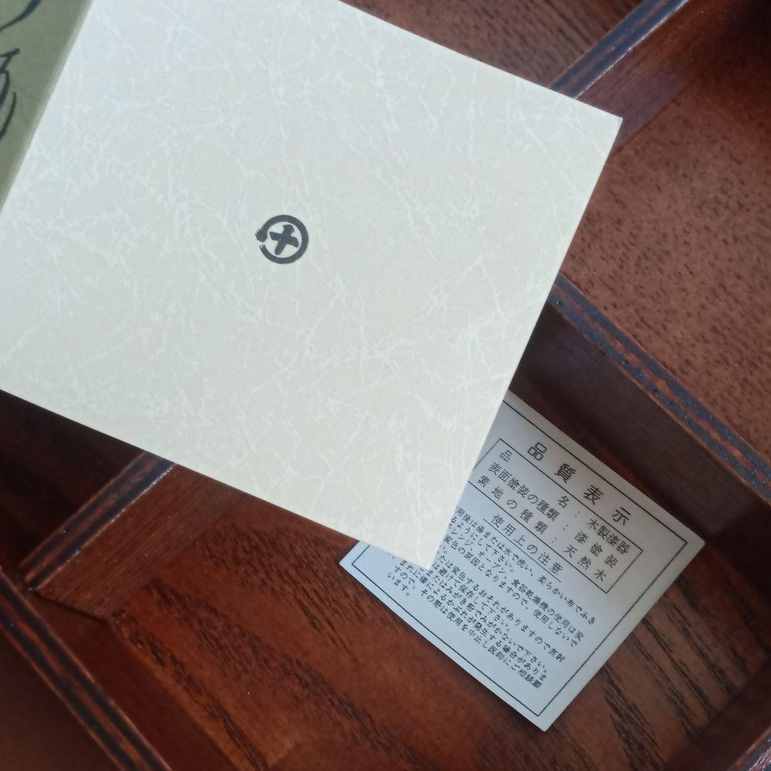 松花堂　松華堂　漆　お重箱　弁当箱