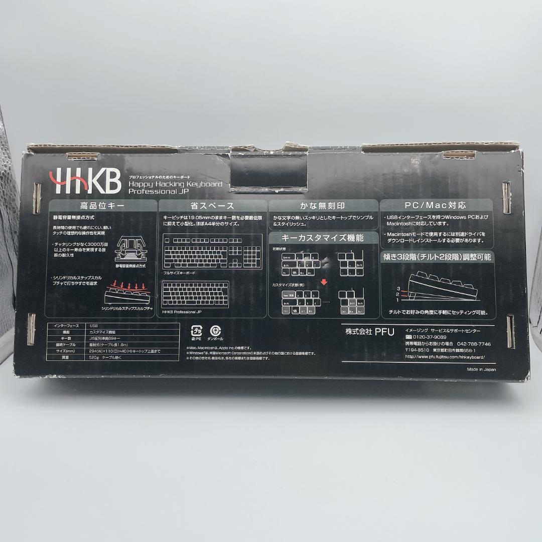 【美品】PFU HHKB Professional JP 日本語配列