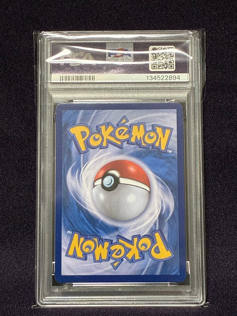 PSA10 メタモン プロモ 韓国 ロッテ 173/V-P