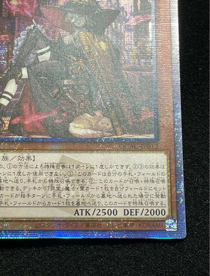 【状態A】アジア版　黒魔女ディアベルスター　25th クオシク　良品