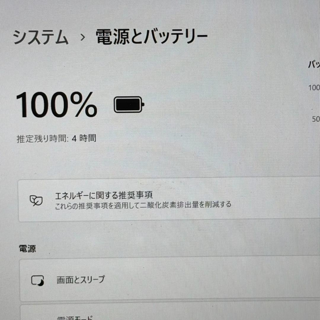 準美品/VAIO /ノートパソコン/第10世代i5/Win11/オフィス⑨