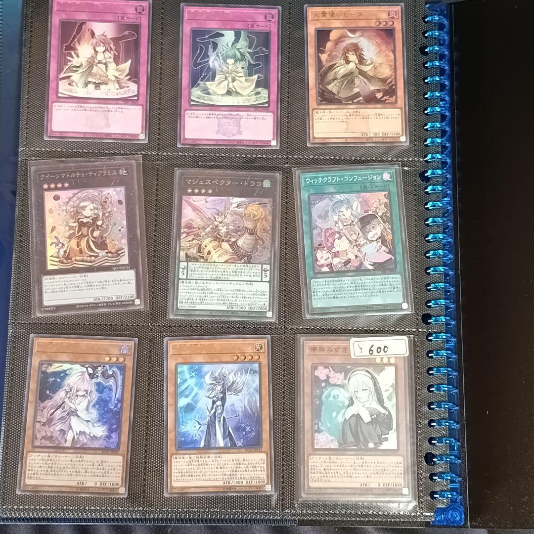 144枚 引退品 遊戯王 デュエルモンスターズ ウルトラレア レリーフ