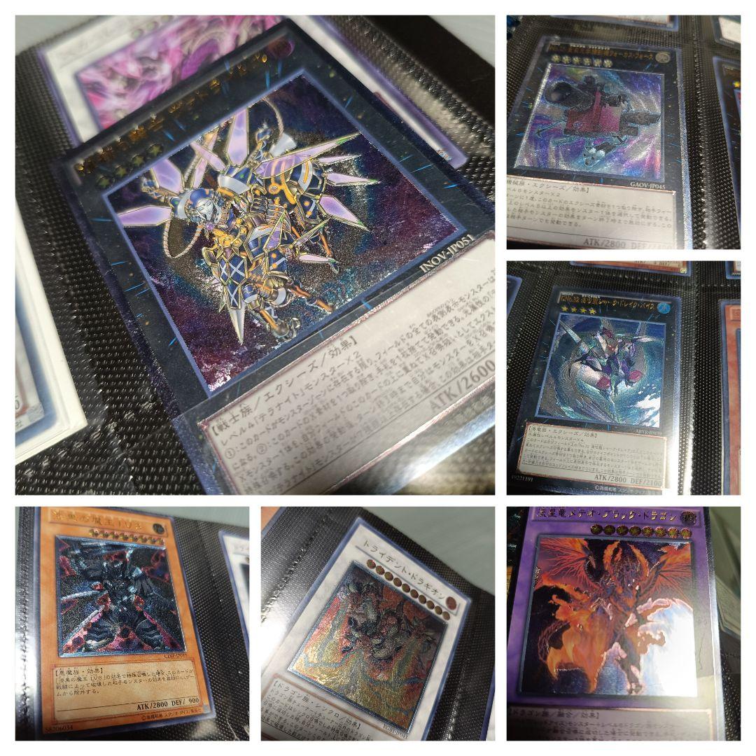 144枚 引退品 遊戯王 デュエルモンスターズ ウルトラレア レリーフ