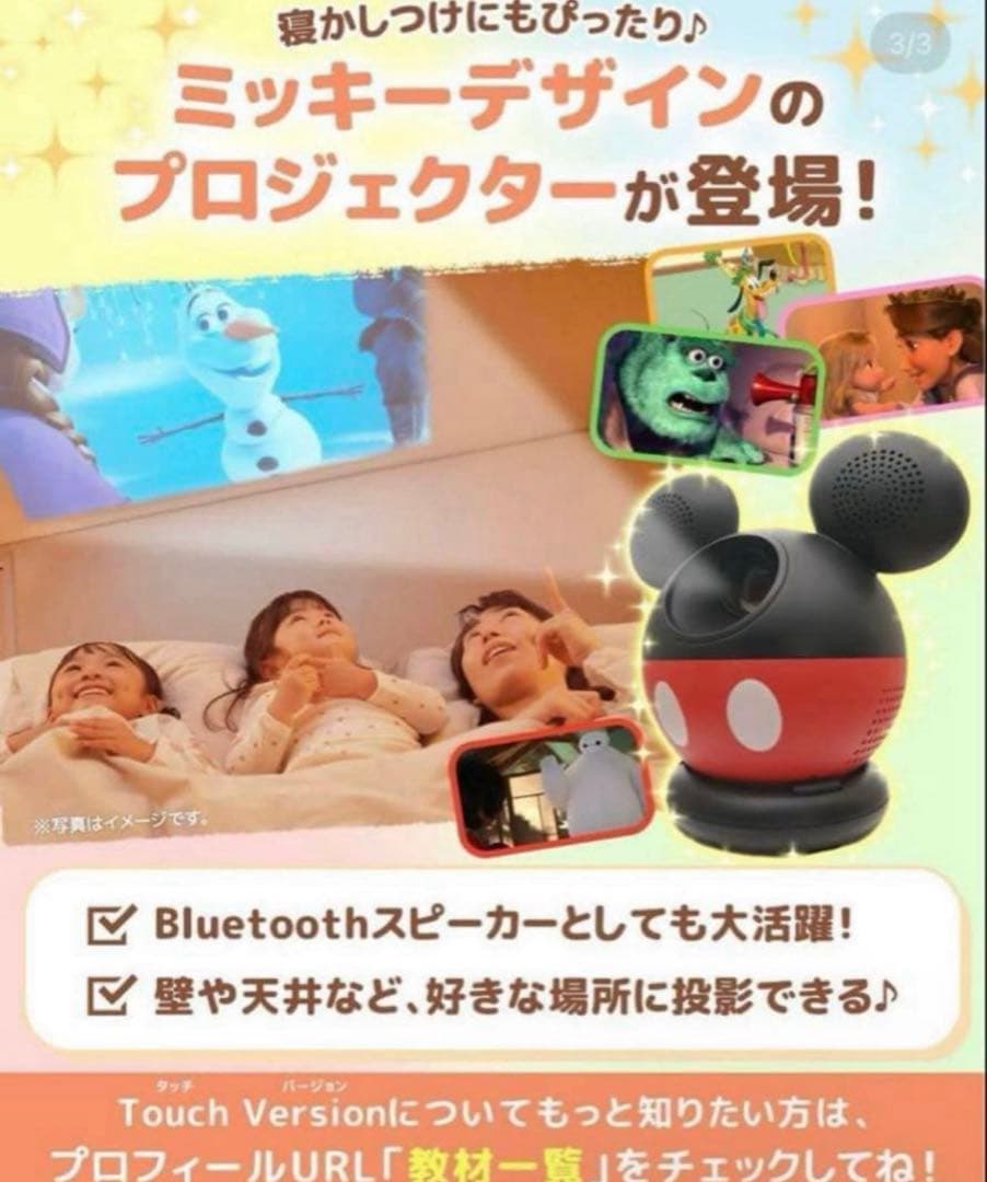 ⭐︎お値下げ⭐︎DWE ホーム プロジェクター 本体　イングリッシュ・タブキャスト付