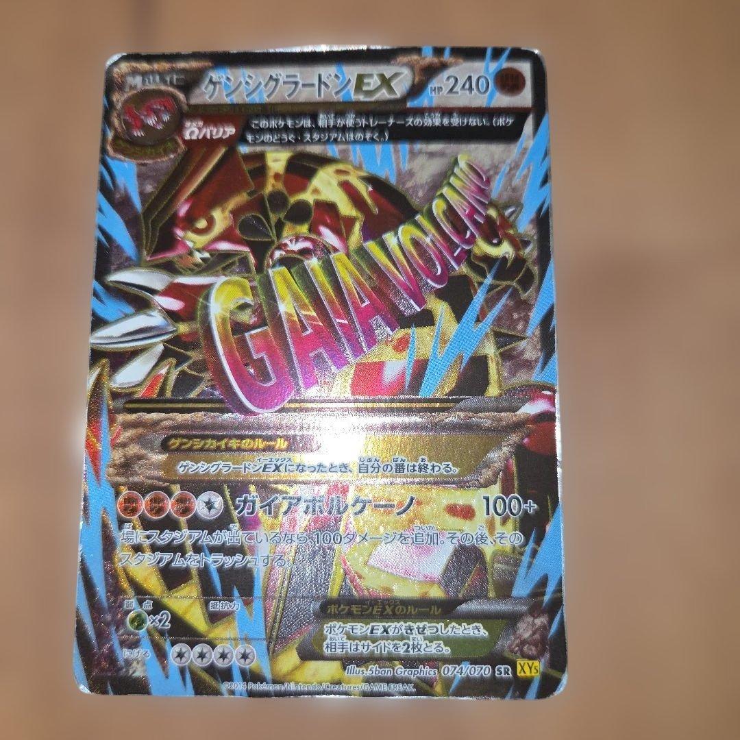 【希少】ゲンシグラードンEX SR