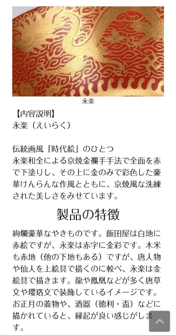 九谷焼　九谷永楽　花瓶　花器　壺　骨董品　アンティーク　赤絵　金彩　赤地金襴手