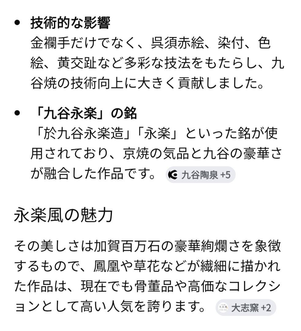 九谷焼　九谷永楽　花瓶　花器　壺　骨董品　アンティーク　赤絵　金彩　赤地金襴手